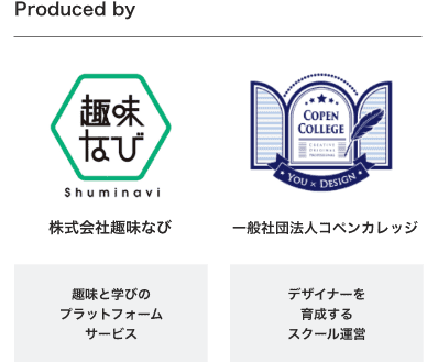 お教室プラットフォームとスクールがコラボでプロデュース